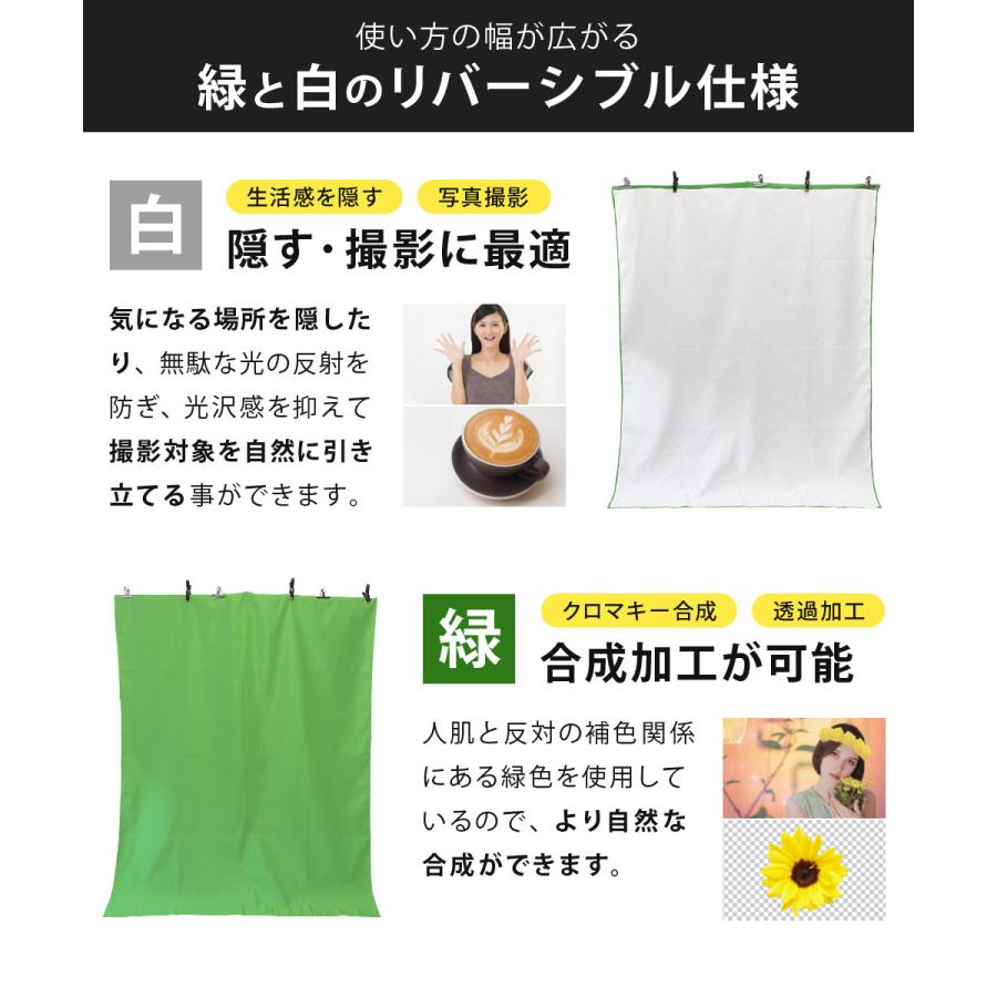 人気 背景スタンド T型スタンド 1 5m 1 76m 背景布 緑 白 リバーシブル 撮影用 グリーンバック ライブ配信 写真撮影 クロマキー合成 透けない Sunruck Aynaelda Com