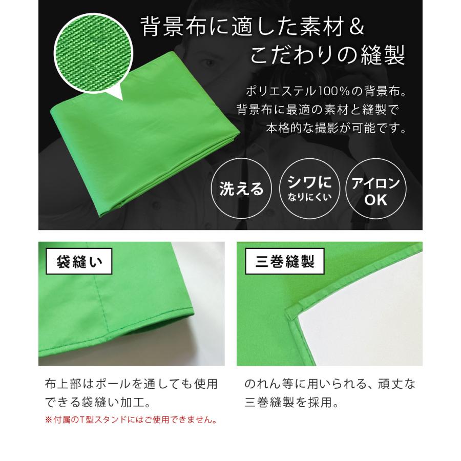 人気 背景スタンド T型スタンド 1 5m 1 76m 背景布 緑 白 リバーシブル 撮影用 グリーンバック ライブ配信 写真撮影 クロマキー合成 透けない Sunruck Aynaelda Com