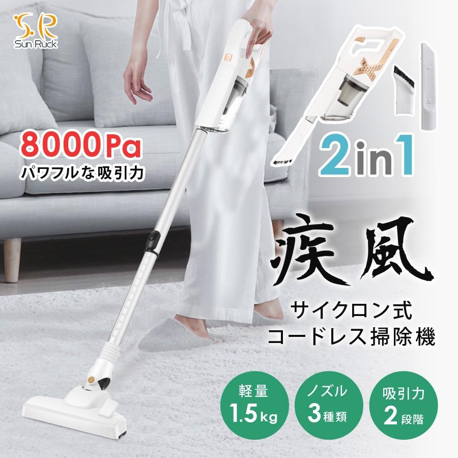 コードレススティッククリーナー コードレスクリーナー サイクロン式 疾風 2in1 掃除機 ハンディ おしゃれ パワフル 大掃除 Sr Cl076 Wh 壱番館shop 通販 Yahoo ショッピング