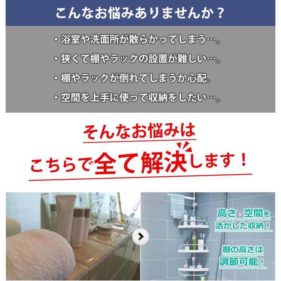 人気新品 突っ張り棒 コーナーラック 4段 お風呂 棚 240cm 浴室ラック 突っ張り棚 縦 収納 バスラック お風呂ラック 工具不要 つっぱり棒 Sunruck Whitesforracialequity Org