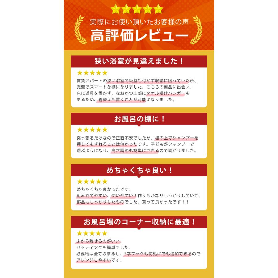突っ張り棒 コーナーラック 4段 お風呂 棚 240cm 浴室ラック 突っ張り 