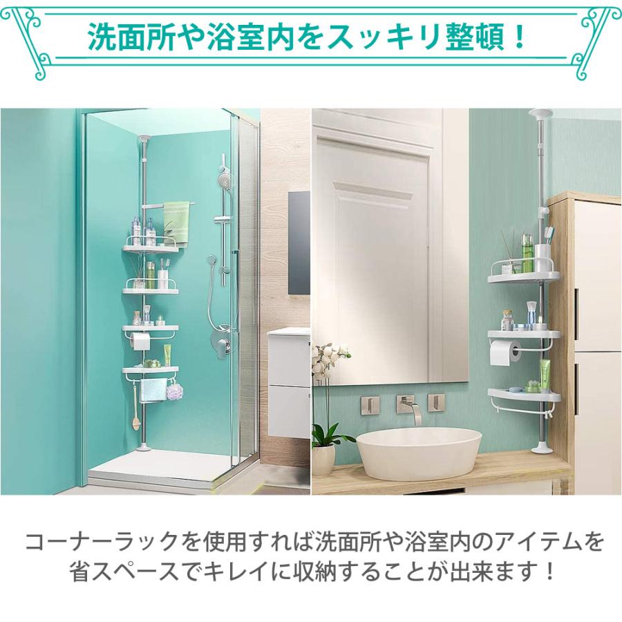 人気新品 突っ張り棒 コーナーラック 4段 お風呂 棚 240cm 浴室ラック 突っ張り棚 縦 収納 バスラック お風呂ラック 工具不要 つっぱり棒 Sunruck Whitesforracialequity Org