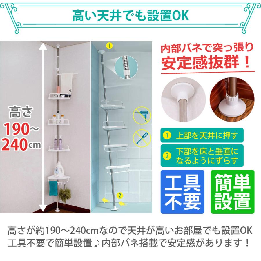 人気新品 突っ張り棒 コーナーラック 4段 お風呂 棚 240cm 浴室ラック 突っ張り棚 縦 収納 バスラック お風呂ラック 工具不要 つっぱり棒 Sunruck Whitesforracialequity Org
