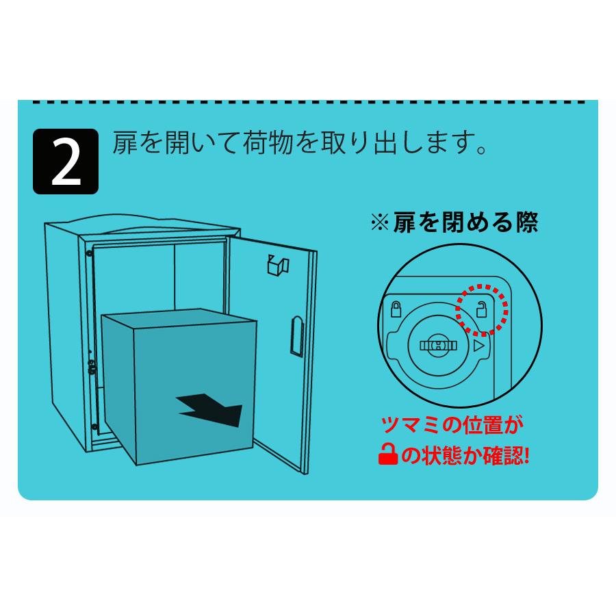 宅配ボックス ゼロリターンキー搭載 一戸建て用 宅配BOX 工事不要 ダイヤル錠 鍵付き 大容量 印鑑収納 完成品 延長保証 約73L SunRuck サンルック 公式 - 17