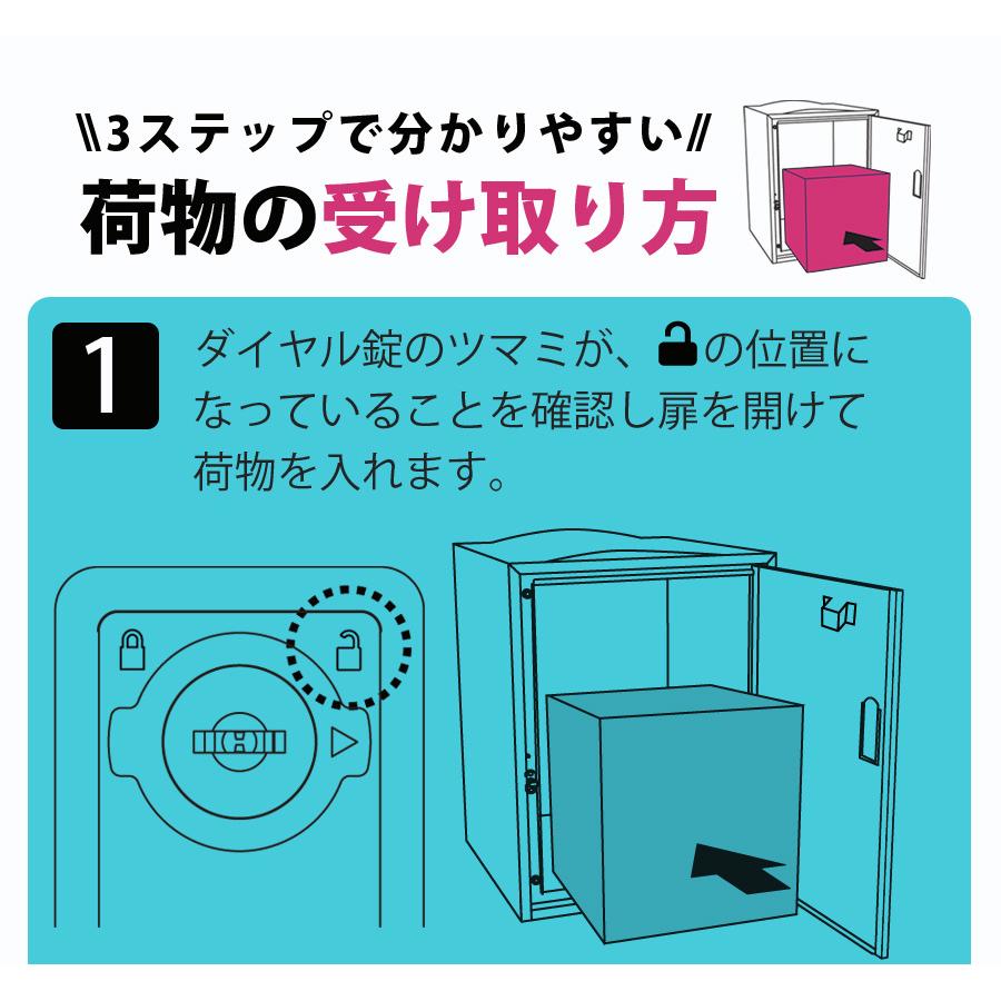 宅配ボックス ゼロリターンキー搭載 一戸建て用 宅配BOX 工事不要 ダイヤル錠 鍵付き 大容量 印鑑収納 完成品 延長保証 約73L SunRuck サンルック 公式｜ichibankanshop｜10