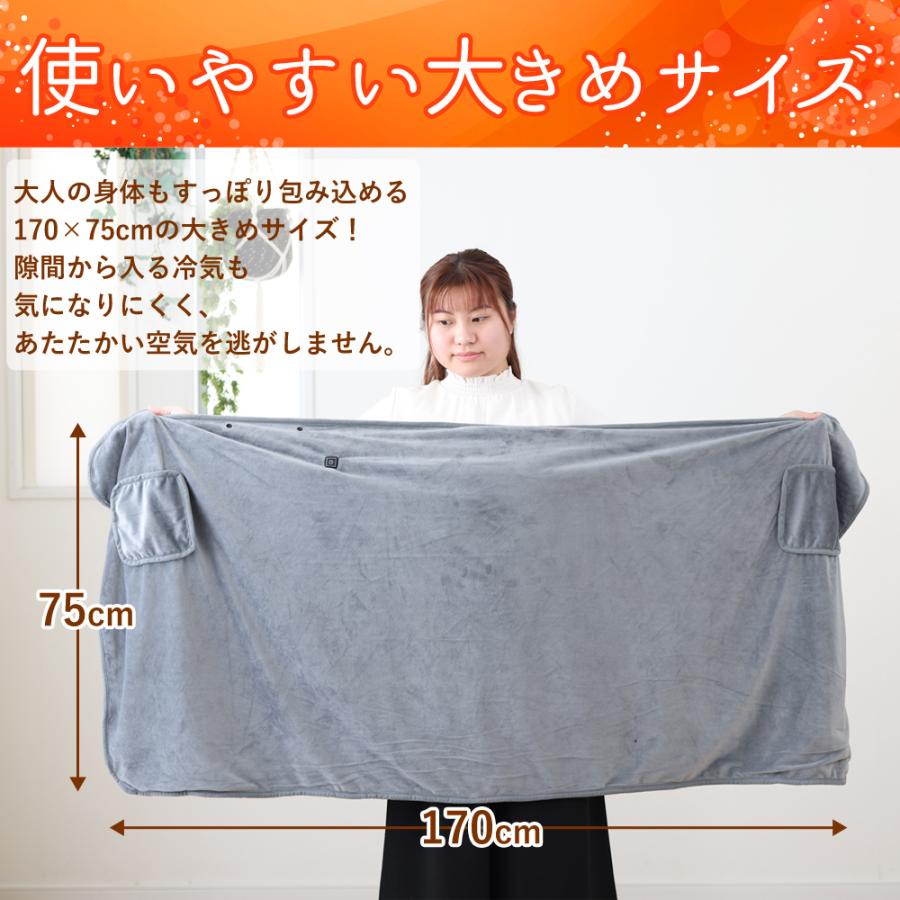 SunRuck（サンルック） ヒートブランケット 170×75cm 着るだんぼくん