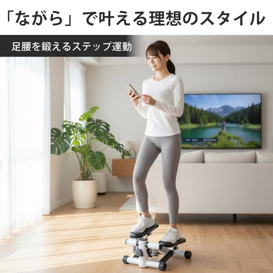 2WAYステッパー　家の中で運動できる 楽天市場】Nijakise ステッパー 自宅 有酸素運動 健康ステッパー 静音