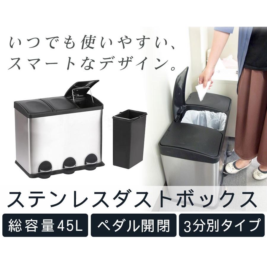 ゴミ箱 45L ステンレスダストボックス キッチン 分別 ペダル開閉式 非接触 蓋付き フタつき 45リットル 三連 3連 15L×3 SunRuck サンルック 公式｜ichibankanshop｜06