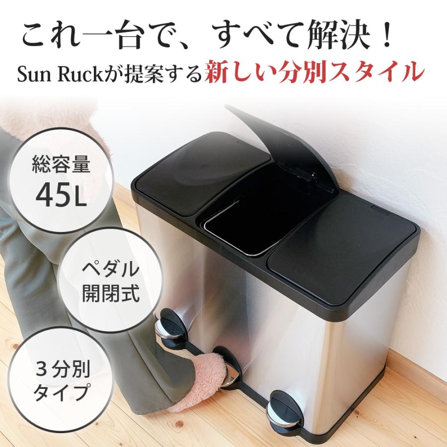 SunRuck（サンルック） ゴミ箱 45L ステンレスダストボックス キッチン 