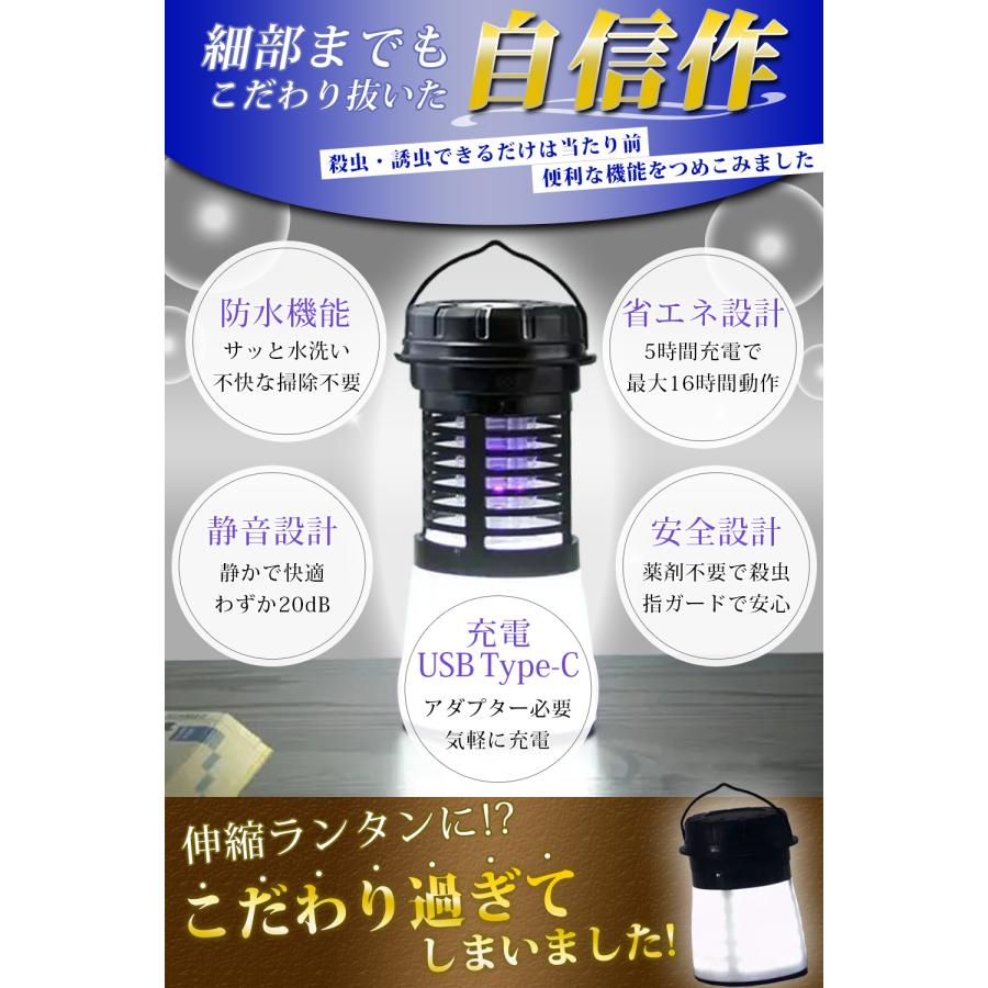 電撃殺虫器 殺虫機 カトリライト 蚊取り ライト 虫よけ LEDランタン 殺虫機能搭載 USB充電式 防災用品 災害対策 Sunruck SR-MKL011 | SunRuck | 02