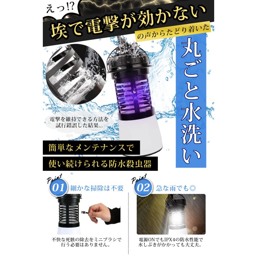 電撃殺虫器 殺虫機 カトリライト 蚊取り ライト 虫よけ LEDランタン 殺虫機能搭載 USB充電式 防災用品 災害対策 Sunruck SR-MKL011 | SunRuck | 03