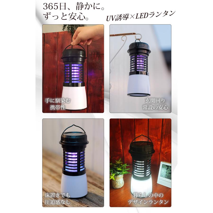 電撃殺虫器 殺虫機 カトリライト 蚊取り ライト 虫よけ LEDランタン 殺虫機能搭載 USB充電式 防災用品 災害対策 Sunruck SR-MKL011 | SunRuck | 05