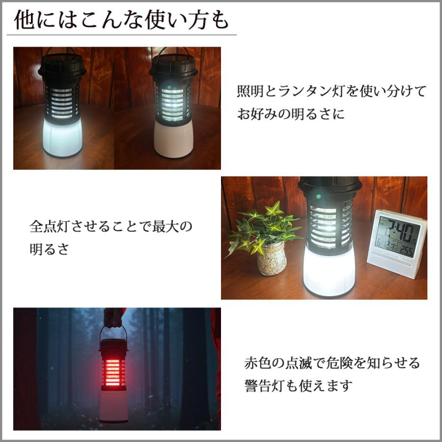 電撃殺虫器 殺虫機 カトリライト 蚊取り ライト 虫よけ LEDランタン 殺虫機能搭載 USB充電式 防災用品 災害対策 Sunruck SR-MKL011 | SunRuck | 06