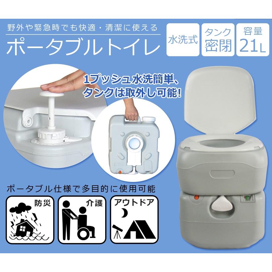 オンラインストアアウトレット 水洗トイレ 21L 非常用トイレ