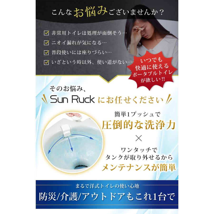 SunRuck（サンルック） 水洗トイレ 21L 非常用トイレ ポータブルトイレ