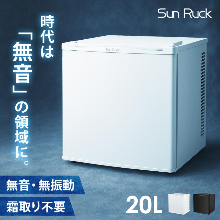 SunRuck 冷蔵庫 20L 冷凍室なし 無音 無振動 1ドア冷蔵庫 小型 SunRuck 冷蔵庫 20L 冷凍室なし 無音 無振動 1ドア冷蔵庫 小型