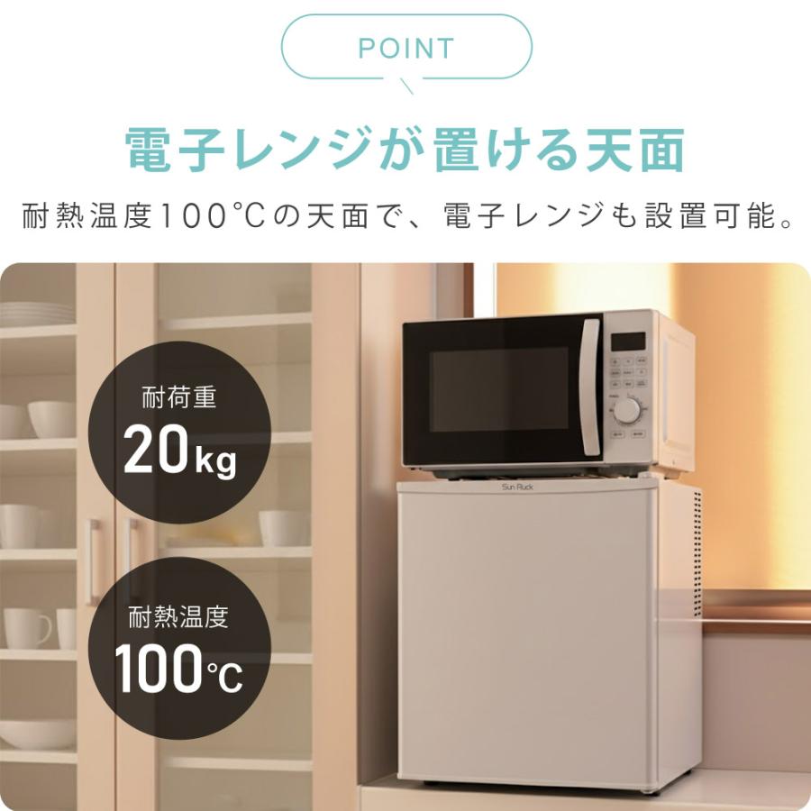 SunRuck（サンルック） 冷蔵庫 一人暮らし 48L 霜取り不要 冷凍室なし