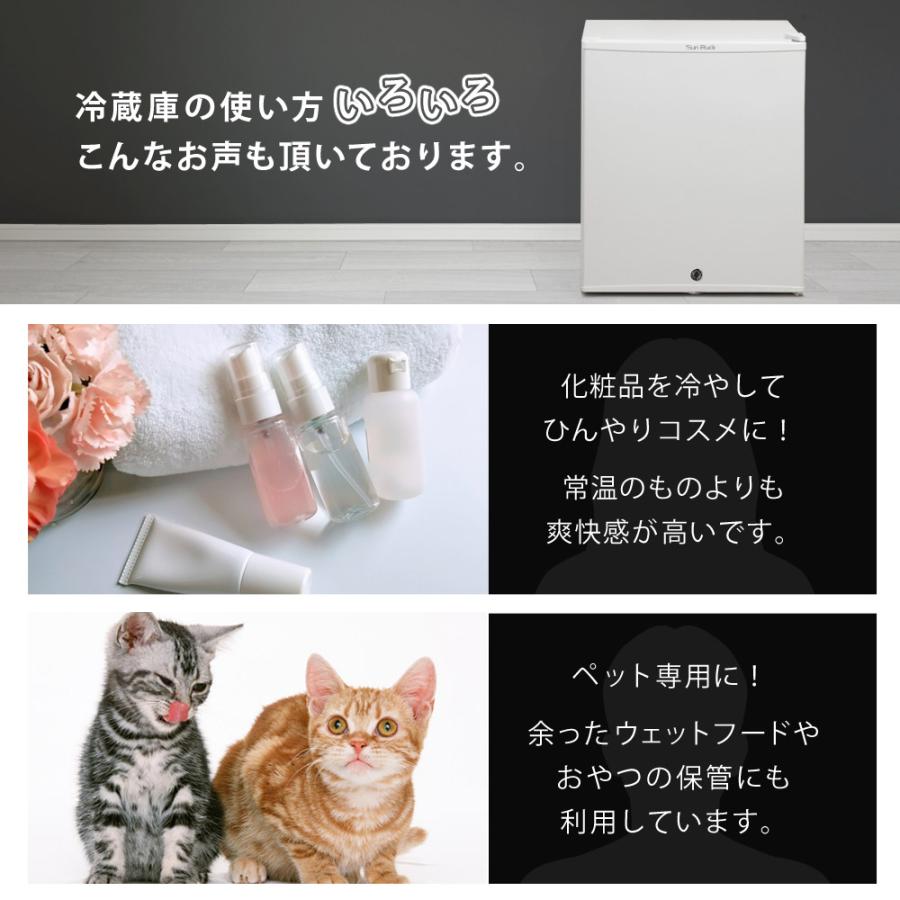 冷蔵庫 鍵付き 1ドア 静音 48L 小型 コンパクト 右開き 霜取り不要 シンプル ホワイト ブラック Sunruck SR-R4805V2-KEY_16