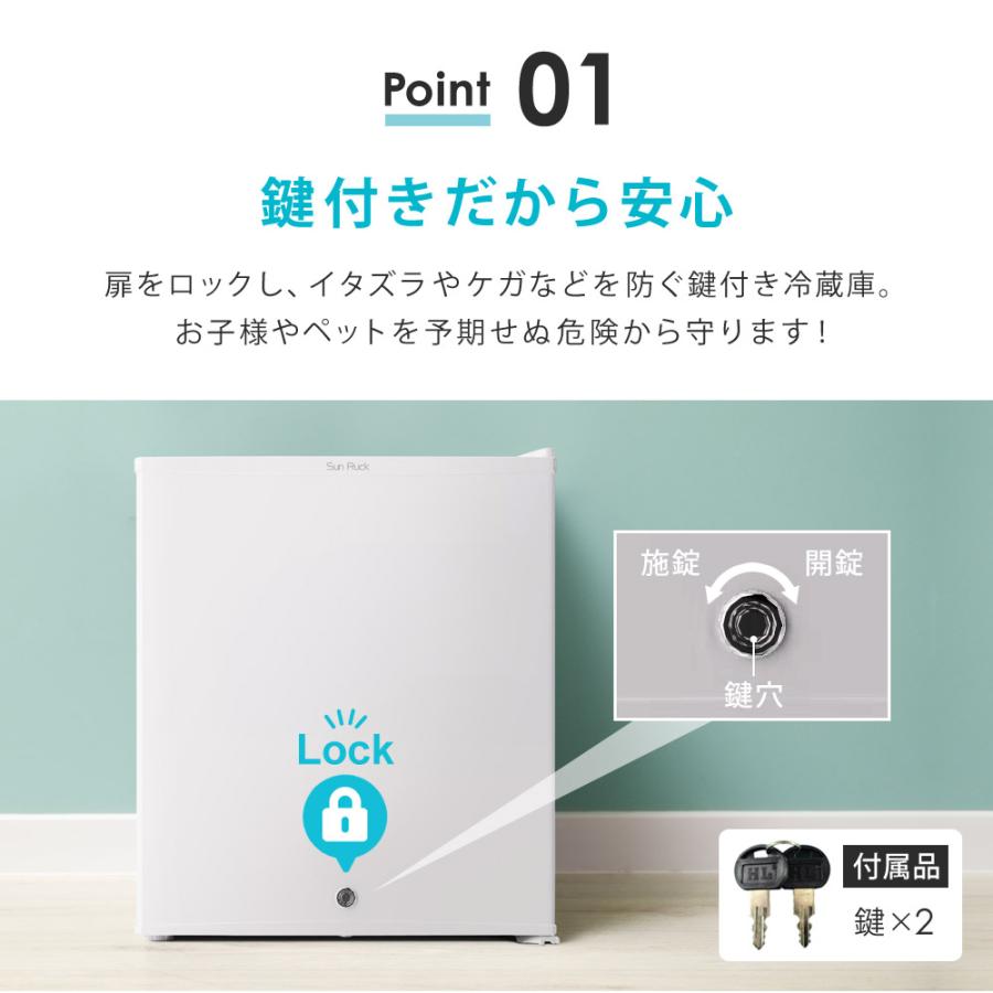 冷蔵庫 鍵付き 1ドア 静音 48L 小型 コンパクト 右開き 霜取り不要 シンプル ホワイト ブラック Sunruck SR-R4805V2-KEY_3