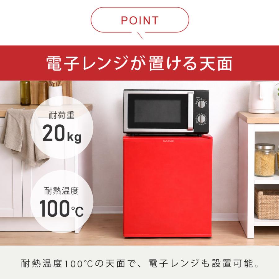SunRuck（サンルック） 冷蔵庫 一人暮らし 48L 霜取り不要 冷凍室なし