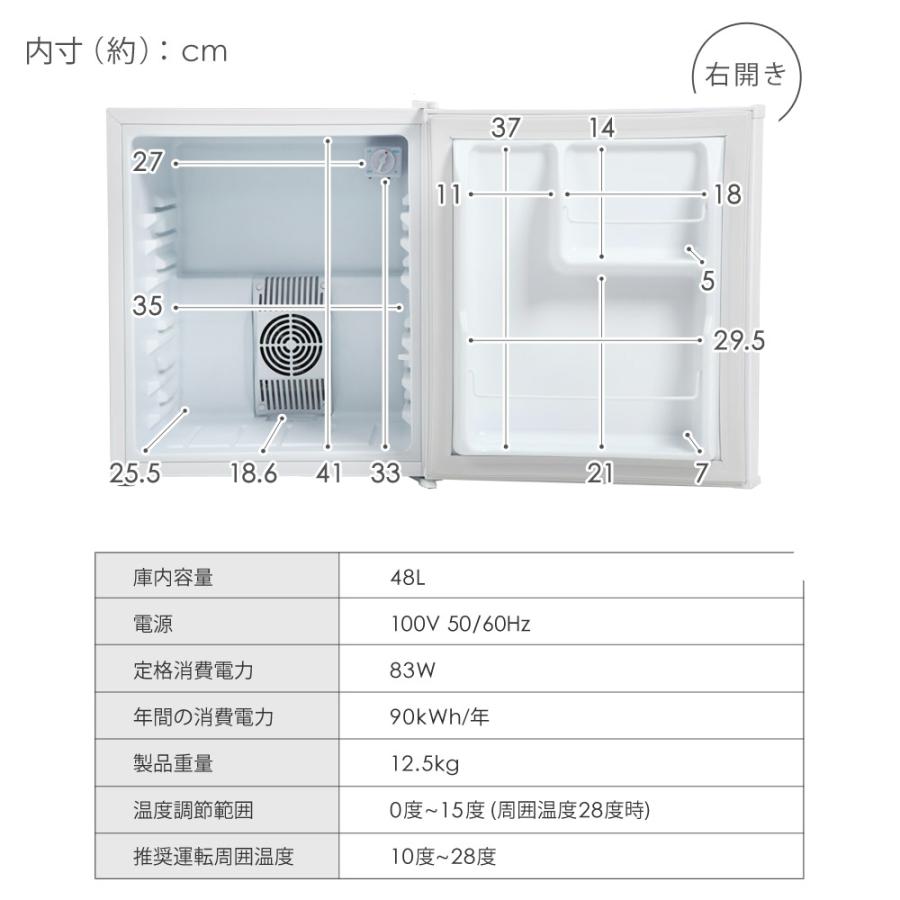 SunRuck（サンルック） 冷蔵庫 48L 静音 冷凍室なし 一人暮らし 1ドア