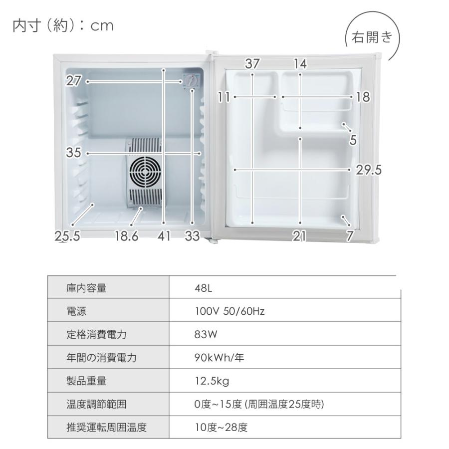 SunRuck（サンルック） 冷蔵庫 48L 静音 冷凍室なし 一人暮らし 1ドア