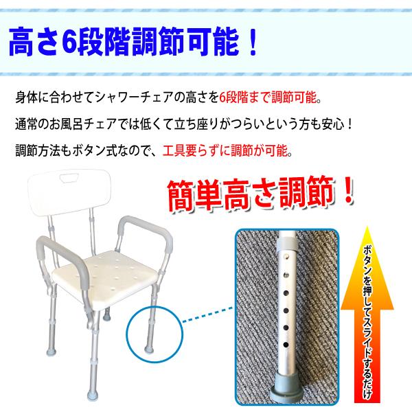 シャワーチェア シャワーベンチ チェアー 介護用 背もたれ お風呂 椅子 高さ6段階調節 シャワーイス 背付き 肘掛け 肘つき 延長保証 SunRuck 公式｜ichibankanshop｜08