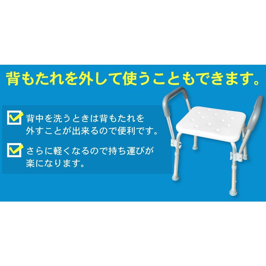 シャワーチェア シャワーベンチ チェアー 介護用 背もたれ お風呂 椅子 高さ6段階調節 シャワーイス 背付き 肘掛け 肘つき 延長保証 SunRuck 公式｜ichibankanshop｜12