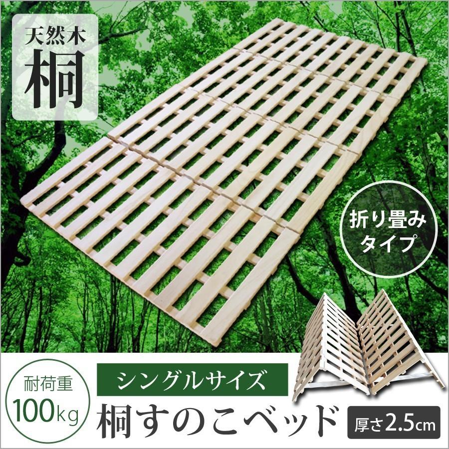 すのこベッド 折りたたみ式 シングルサイズ 4つ折り 軽量 湿気対策 桐 面取り加工 コンパクト 97cm 196cm 木製 布団が干せる Sr Snk010f Sr Snk010f 壱番館shop 通販 Yahoo ショッピング