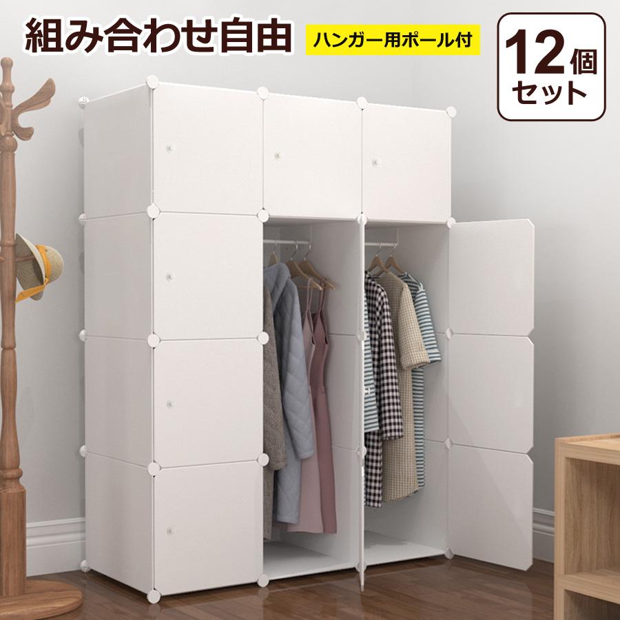 クローゼット 収納 組立式 おしゃれ 組み立て式 収納ボックス 扉 組立式クローゼット ハンガーポール付き ホワイト ブルー ピンク Sunruck Sr Stw034 Wh Sr Stw034 Wh 壱番館shop 通販 Yahoo ショッピング