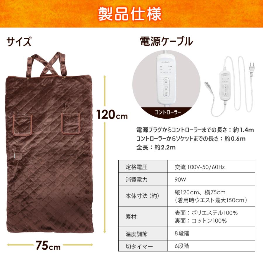 脚入れヒーター 着るだんぼくん 動ける電気毛布 歩けるこたつ 着る毛布 着るブランケット Sunruck SR-TP116 | SunRuck | 12