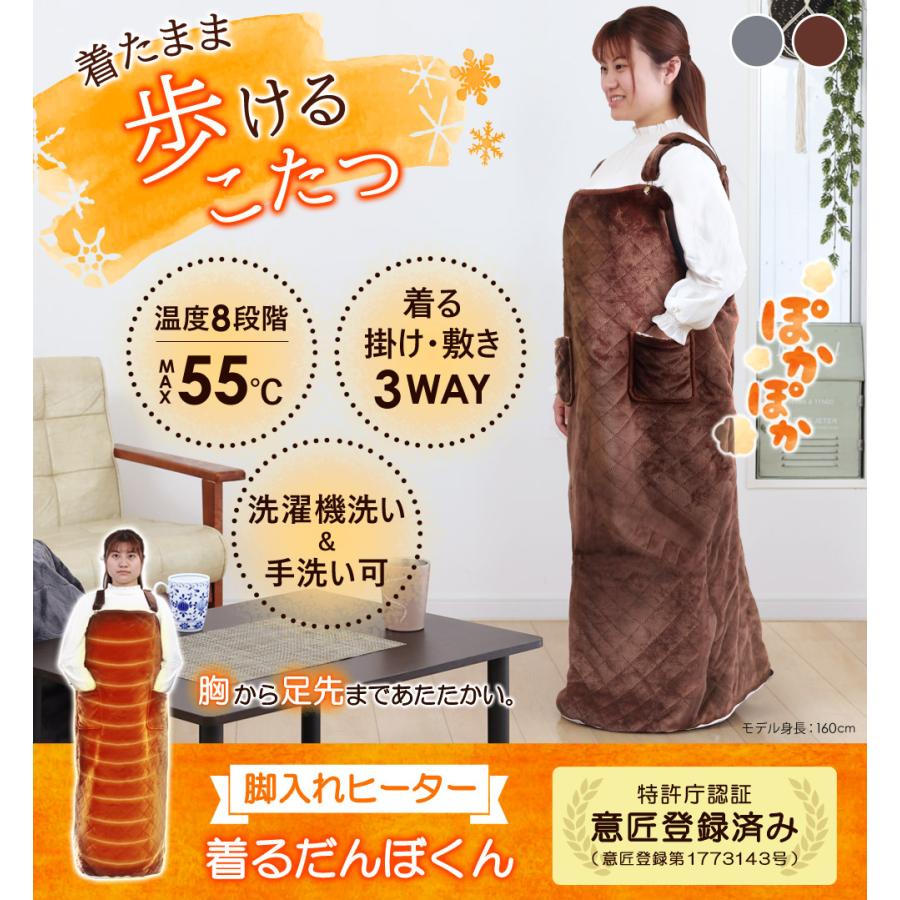 脚入れヒーター 着るだんぼくん 動ける電気毛布 歩けるこたつ 着る毛布 着るブランケット Sunruck SR-TP116 | SunRuck | 01
