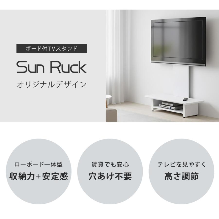 SunRuck（サンルック） 壁寄せテレビスタンド 壁寄せ ボード付き 32