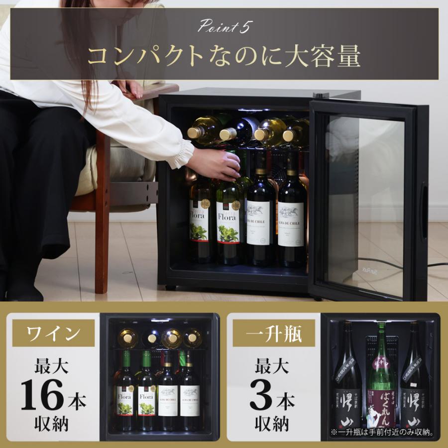 ワインセラー 日本酒セラー 16本 ガラス扉 静音 冷蔵庫 小型 ワインセラー 日本酒セラー 16本 ガラス扉 静音 冷蔵庫 小型