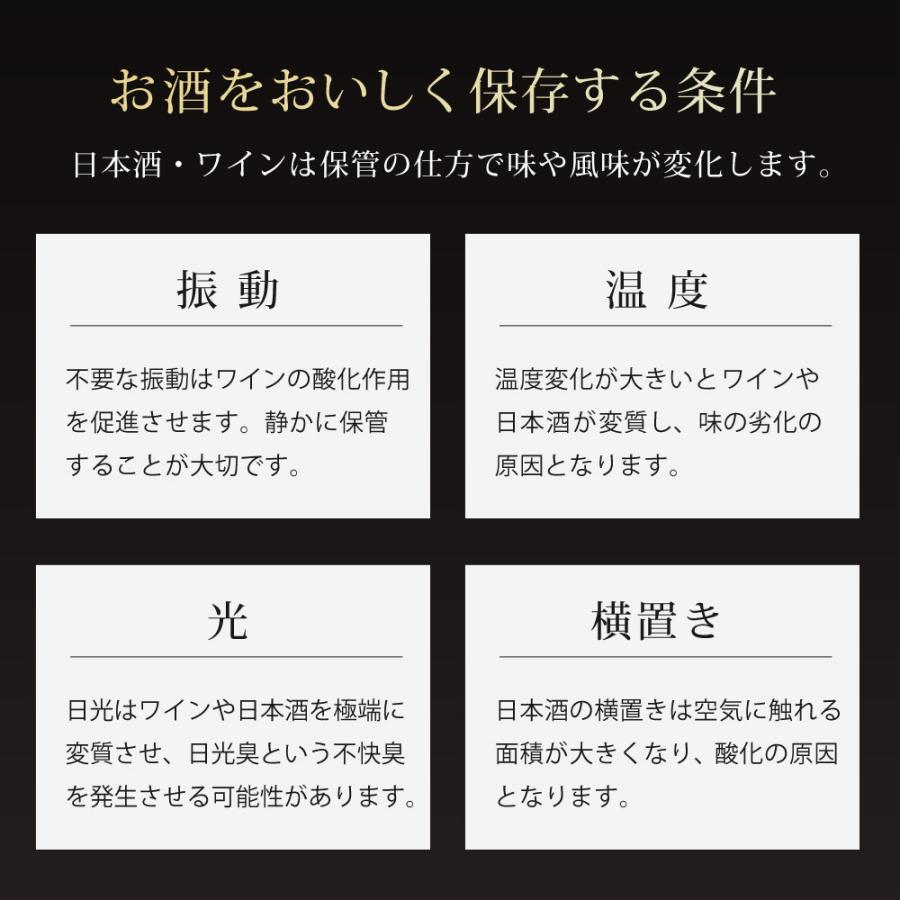 ワインセラー 日本酒セラー 16本 ガラス扉 静音 冷蔵庫 小型 ワイン収納 日本酒収納 縦置き おしゃれ 1ドア冷蔵庫 家庭用 冷庫さん cellar Sunruck SR-W416-K｜ichibankanshop｜06