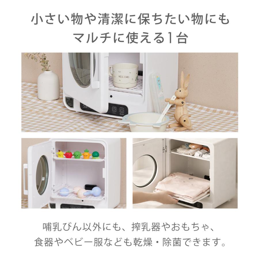 哺乳瓶除菌乾燥機 トリプル除菌 静音 哺乳瓶 除菌 乾燥 除菌乾燥機 乾燥器 哺乳びん 大容量 SunRuck SR-WT028-W2 | SunRuck | 12