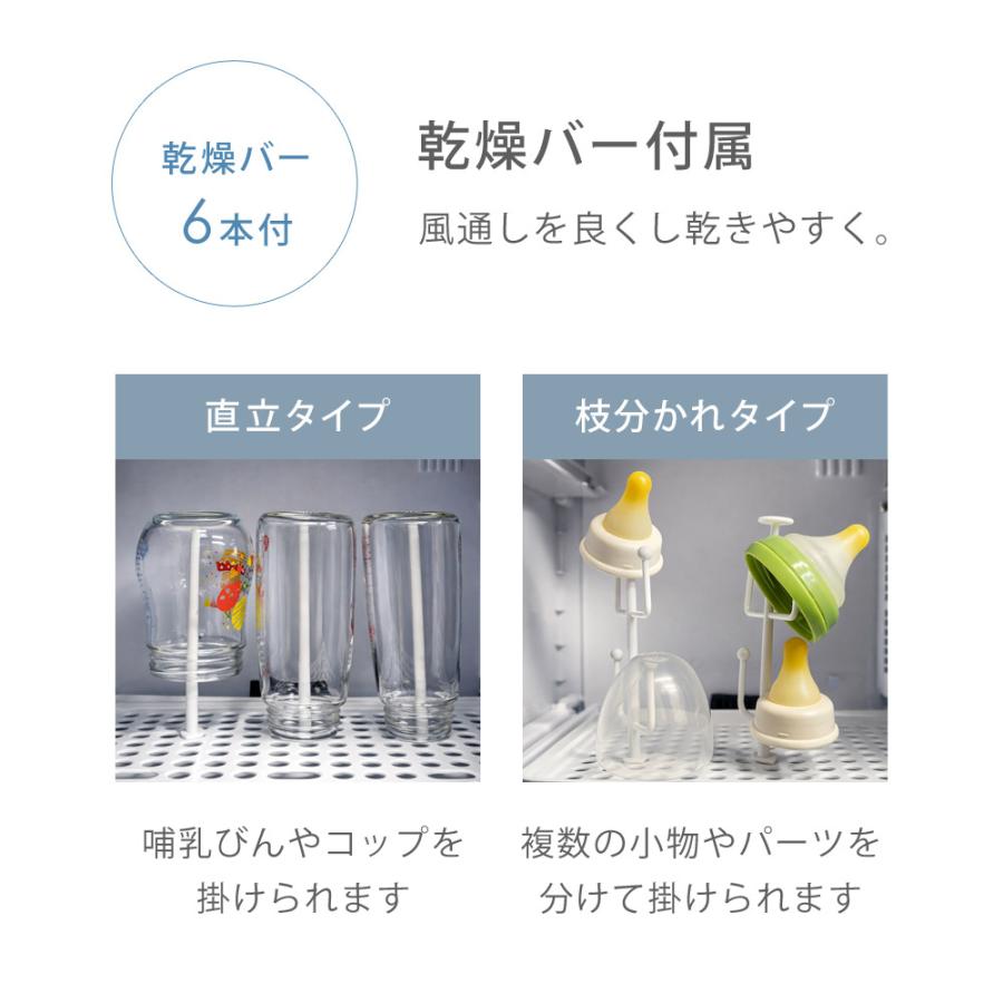 哺乳瓶除菌乾燥機 トリプル除菌 静音 哺乳瓶 除菌 乾燥 除菌乾燥機 乾燥器 哺乳びん 大容量 SunRuck SR-WT028-W2 | SunRuck | 13