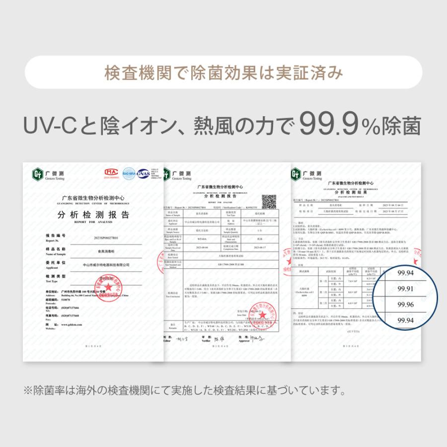 哺乳瓶除菌乾燥機 トリプル除菌 静音 哺乳瓶 除菌 乾燥 除菌乾燥機 乾燥器 哺乳びん 大容量 SunRuck SR-WT028-W2 | SunRuck | 06