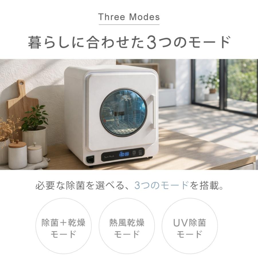 哺乳瓶除菌乾燥機 トリプル除菌 静音 哺乳瓶 除菌 乾燥 除菌乾燥機 乾燥器 哺乳びん 大容量 SunRuck SR-WT028-W2 | SunRuck | 08