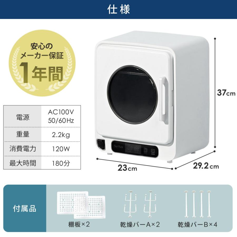 マルチ小型乾燥機 乾きくんmini 乾燥機 衣類乾燥機 食器乾燥機 SunRuck サンルック SR-WT028-W｜ichibankanshop｜15