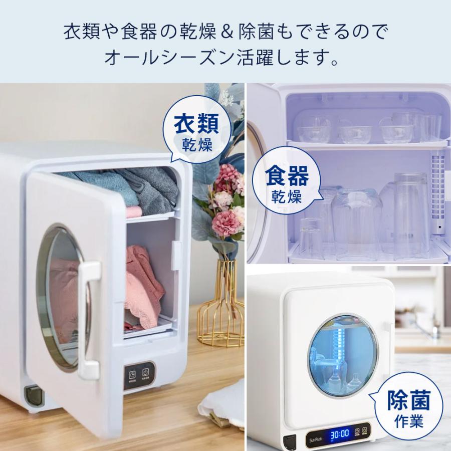 SunRuck マルチ小型乾燥機 乾きくんmini 乾燥機 衣類乾燥機 食器 SunRuck マルチ小型乾燥機 乾きくんmini 乾燥機 衣類乾燥機 食器