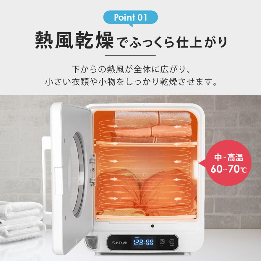 マルチ小型乾燥機 乾きくんmini 乾燥機 衣類乾燥機 食器乾燥機 SunRuck サンルック SR-WT028-W｜ichibankanshop｜06