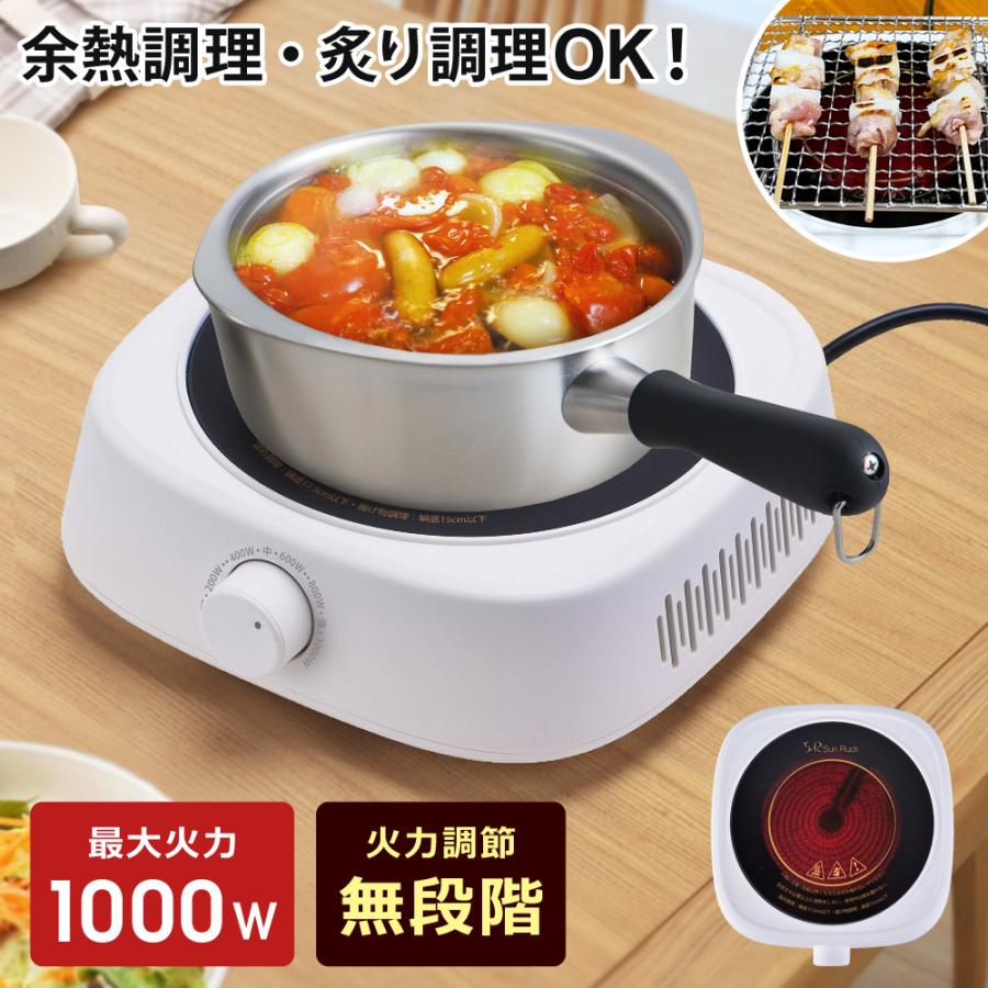 SunRuck ラジエントヒーター 調理家電 キッチン 卓上調理 料理 SunRuck ラジエントヒーター 調理家電 キッチン 卓上調理 料理