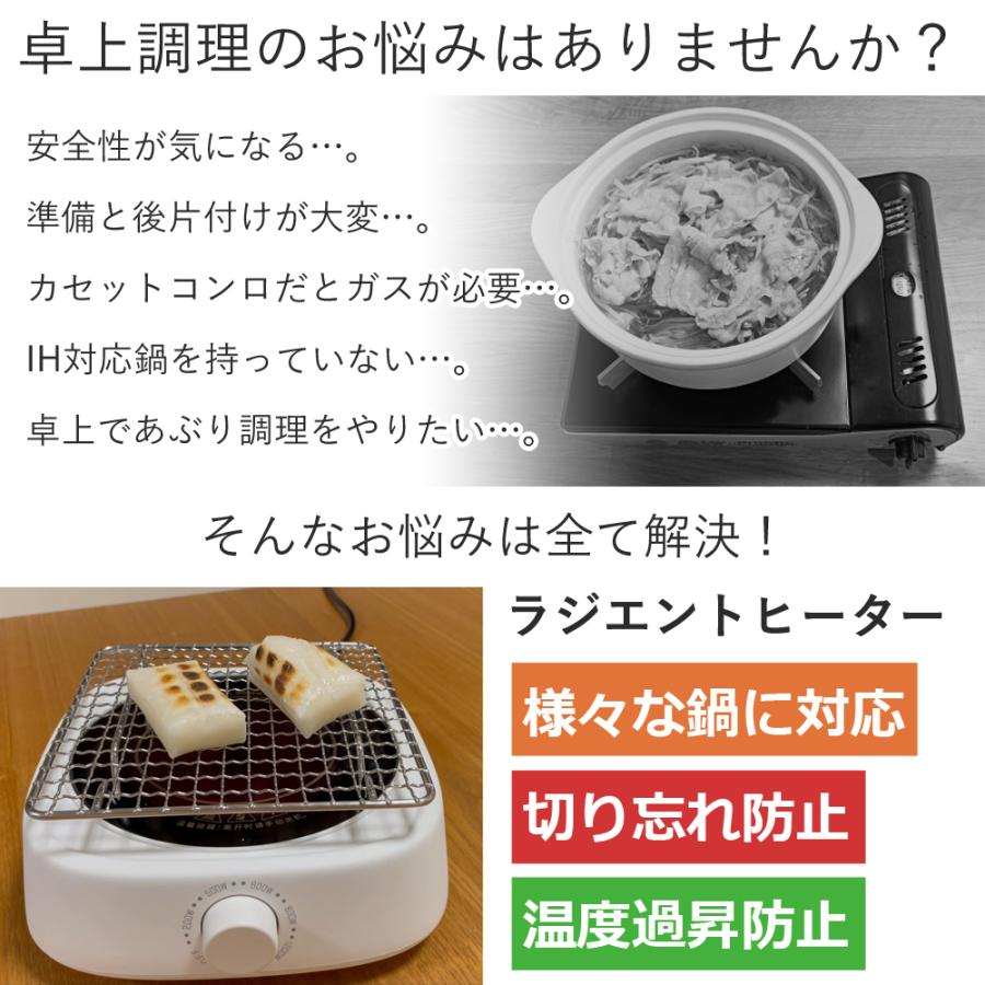 ラジエントヒーター 調理家電 キッチン 卓上調理 料理 調理 クッキングヒーター 余熱調理 自炊 鍋 シンプル 高温 耐熱ホーロー鍋 Sunruck SR-YTC-04W｜ichibankanshop｜06