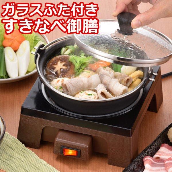 鍋 ガラスふた付き すきなべ御膳 ガラス蓋 一人暮らし オシャレ おしゃれ レシピ付 簡単操作 中身が見える ホームスワン Home Swan Ssg 55 Homeparty Ssg 55 壱番館shop 通販 Yahoo ショッピング