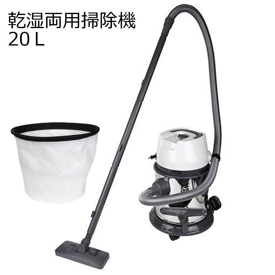 SK11 掃除機 乾湿両用 20L 小型 軽量 ステンレスタンク モーターヘッド