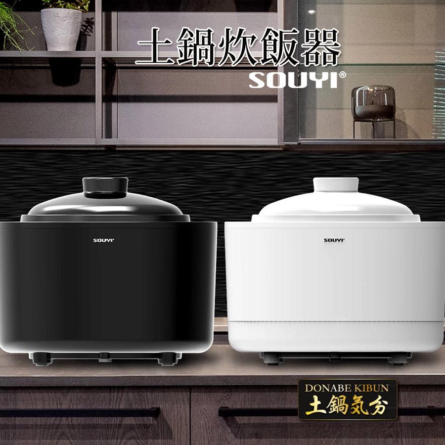 SOUYI 土鍋炊飯器 2層釜構造 遠赤外線加熱 6モード 炊飯器 早 SOUYI 土鍋炊飯器 2層釜構造 遠赤外線加熱 6モード 炊飯器 早