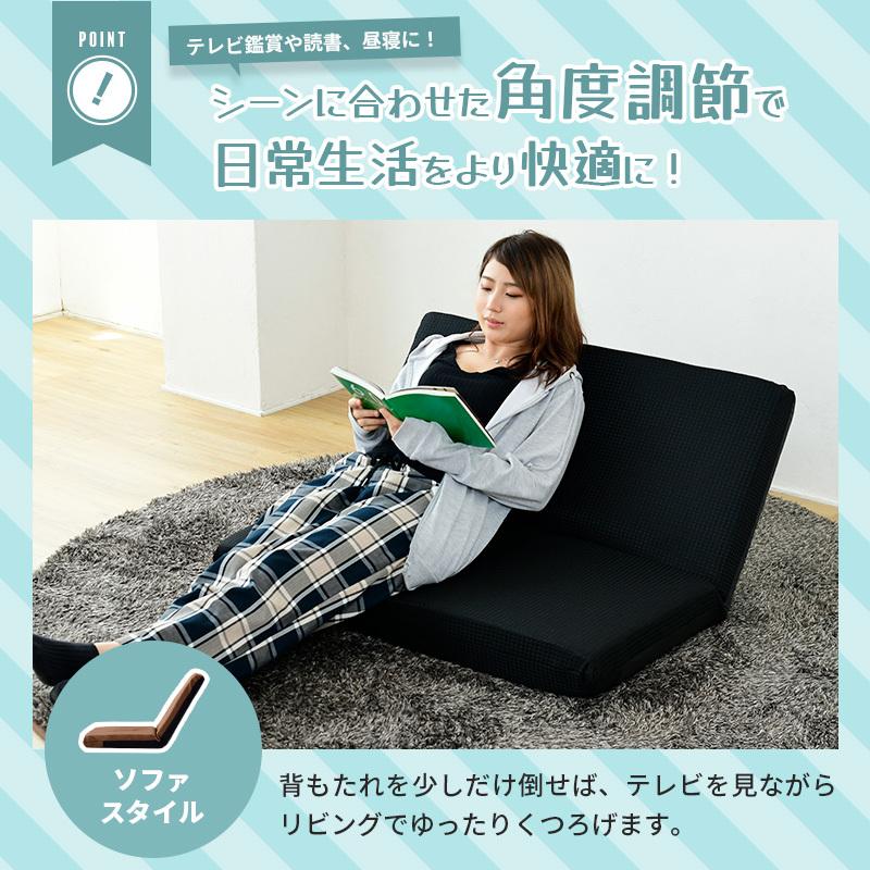 リクライニングフロアソファ 日本製 座椅子 コンパクト シンプル 昼寝