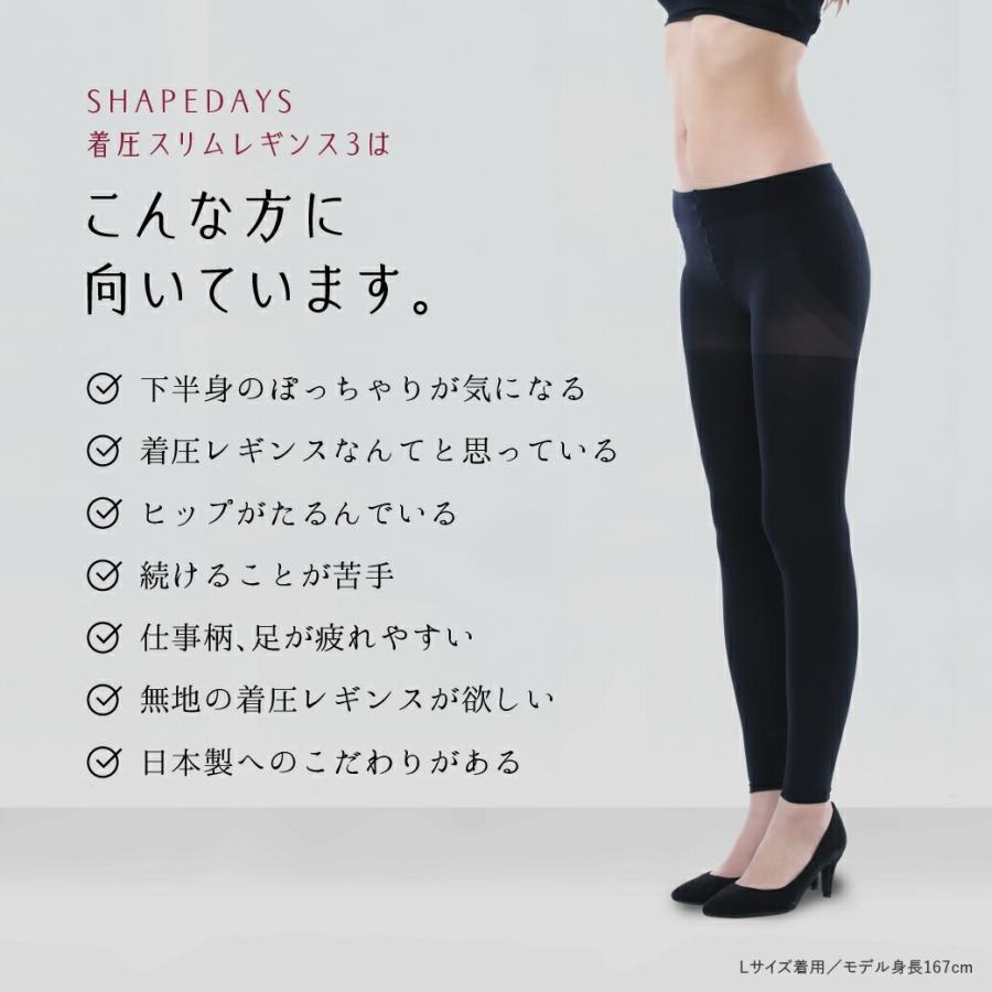 着圧スリムレギンス3 シンプル 静電気防止 UVカット S M L LL SHAPEDAYS シェイプデイズ CA00-0026｜ichibankanshop｜04