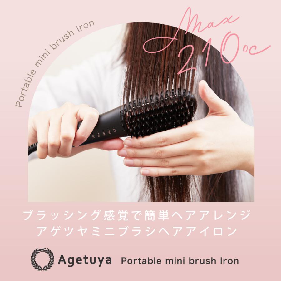 Agetuya ポータブルミニブラシアイロン QS-17108-W AGETUYA Agetuya ポータブルミニブラシアイロン QS-17108-W AGETUYA